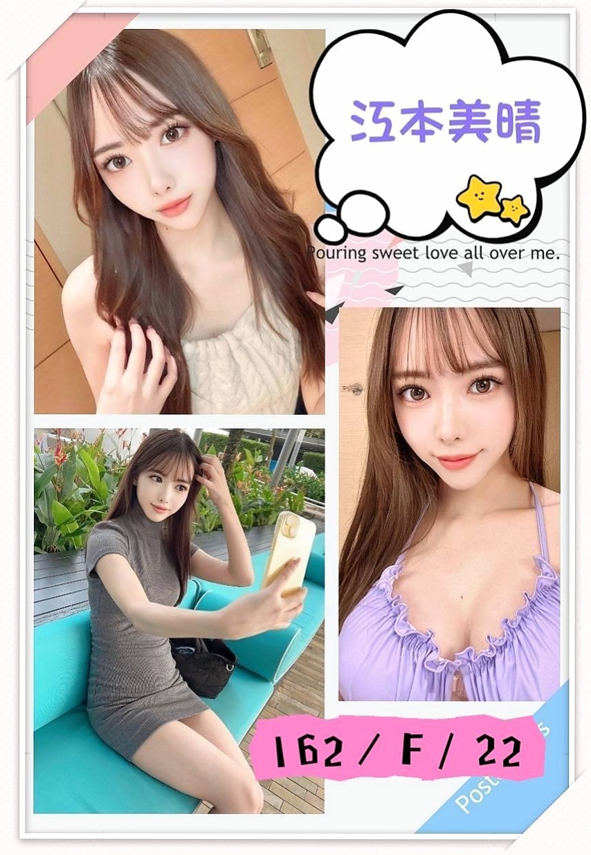 MISSION 私兼名模: 阿嬌 │ 大同八大娛樂網 │ H169cm W51kg CC罩杯 A19歲 │ 下體很久沒有被入侵過了，下面乾枯的不得了  #床上很主動 #性格open #配合度高